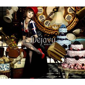 CD 倖田來未 Dejavu RZCD46831...の商品画像