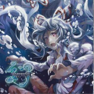 中古アニメ系CD EXIT TUNES PRESENTS Vocalofanatic feat.GUMI、IA