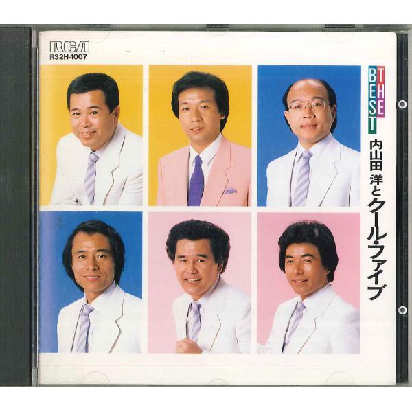 CD 内山田洋とクールファイブ Best R32H1007 BMG /00110
