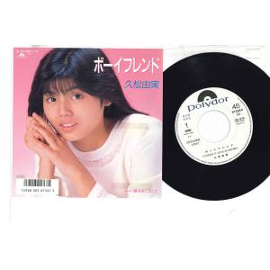 7 Yumi Hisamatsu Boyfriend/Haru Wo Matenakute 7DX1476 POLYDOR Japan Vinyl プロモ/00080の商品画像