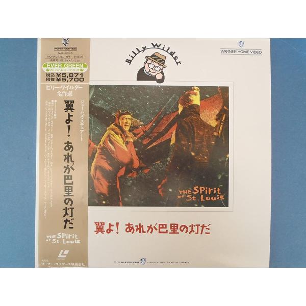 2discs LASERDISC Movie 翼よ!あれが巴里の灯だ NJL11048 WARNER...