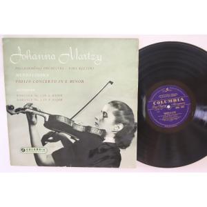 LP Johanna Martzy, Philharmonia Orchestra, Kletzki 33CX1497 ANGEL US Vinyl /00260