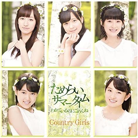 2CD カントリー・ガールズ わかっているのにごめんね／ためらい サマータイム(初回生産限定盤B)(...
