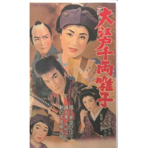 VHS Movie, 美空ひばり 大江戸千両囃子 VCTB00706 東映 /00300