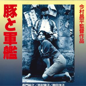 LASERDISC Movie 豚と軍艦 NDS2023 NIKKATSU /00600