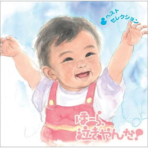 CD 胎教・子守唄, R.M.シャーマン,  〈COLEZO!〉ほーら、泣きやんだ!セレクション  ...