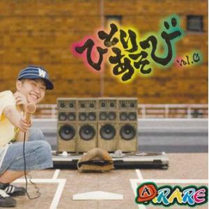 MIX CD Arare ひとりあそび PCD4383 YA LOW PRODUCTION /001...