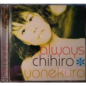 CD Chihiro Yonekura Always B00005F7PG KMW, Bellwoo...