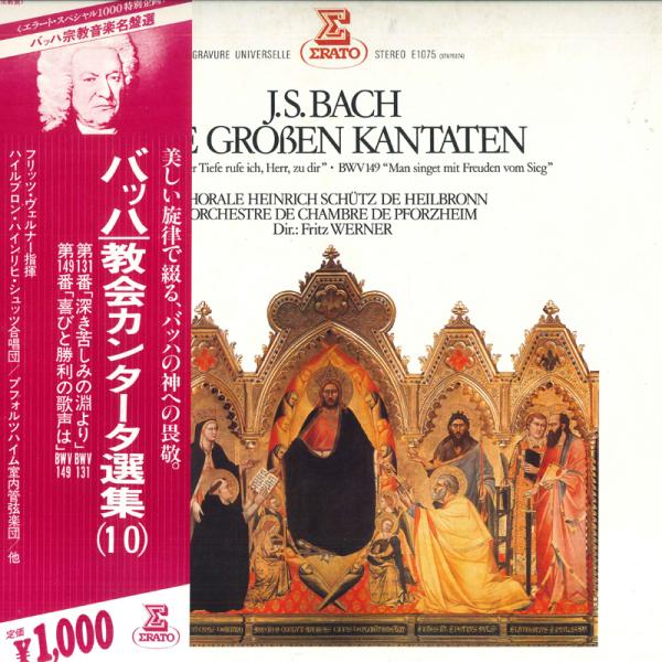 LP フリッツ・ヴェルナー, ハイルブ Js　バッハ　教会カンタータ選集 10 E1075 ERAT...