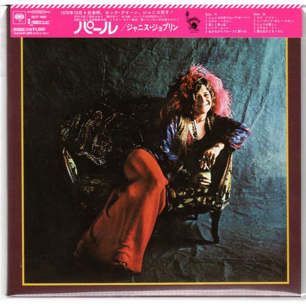 CD ジャニス・ジョプリン パール (紙ジャケット仕様) SICP1668 SONY 紙ジャケ /0...