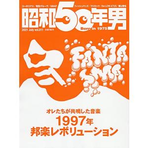 BOOKS [BOOKS] 昭和50年男 202...の商品画像