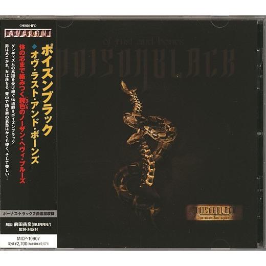 CD Poisonblack Of Rust And Bones MICP10907 AVALON ...