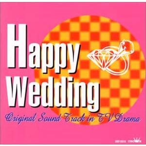 CD BGM集; インストゥルメンタル HAPPY WEDDING TVドラマ テーマ オリジナル・...