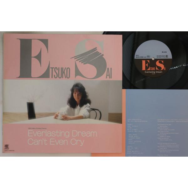 LP Etsuko Sai Everlasting Dream 12HS1 CONTINENTAL ...
