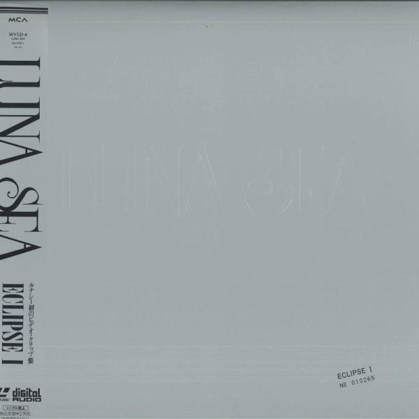 LASERDISC Luna Sea Eclipse 1 MVLD8 MCA VICTOR /006...