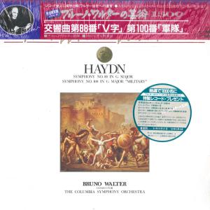 LP ブルーノ・ワルター コロンビア ハイドン:...の商品画像