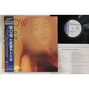 LP 大西順子 Wow (-180g) TOJJ5547 SOMETHIN' ELSE /00260