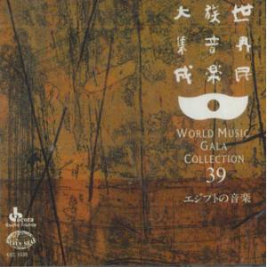 THE WORLD OF TRADITIONAL MUSIC 民族音楽　CD6枚 THE WORLD OF TRADITIONAL MUSIC 民族音楽 CD6枚 CD