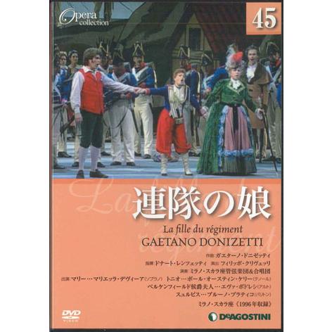 DVD Movie Opera Collection45　ドニゼッティ　連隊の娘 DOC045 DE...