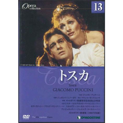 DVD Movie Opera Collection13　プッチーニ　トスカ DOC013 DEAG...