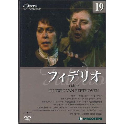 DVD Movie Opera Collection19 ベートーヴェン　フィデリオ DOC019 ...