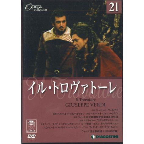 DVD Movie Opera Collection21 ヴェルディ　イル・トロヴァトーレ DOC0...