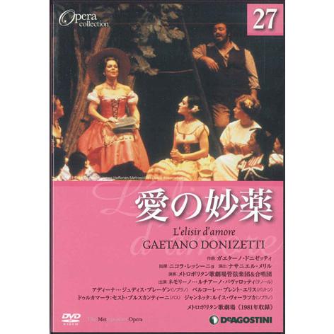 DVD Movie Opera Collection27　ドニゼッティ　愛の妙薬 DOC027 DE...