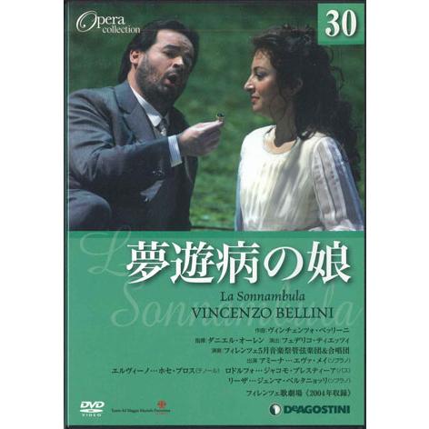 DVD Movie Opera Collection30　ベッリーニ　夢遊病の娘 DOC030 DE...