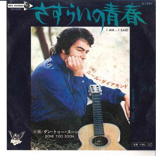 7” Neil Diamond I Am... I Said / Done Too Soon D10...