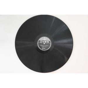 78RPM/SP 東條英機閣下 大東亜共同宣言 / 中國語・英語 53014 ニッチク 12