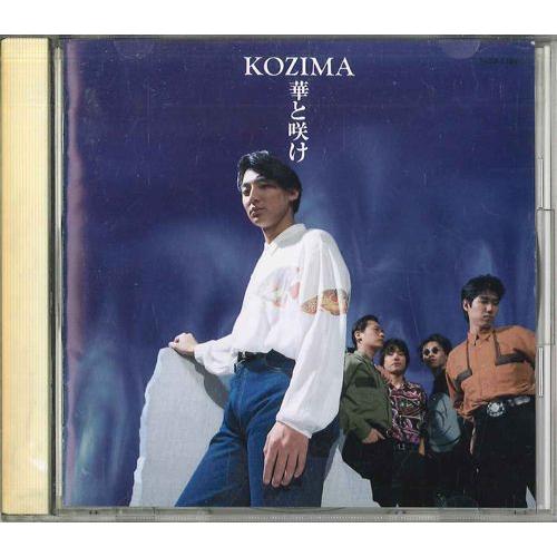 CD Kozima 華と咲け FHCF1184 FUN HOUSE /00110