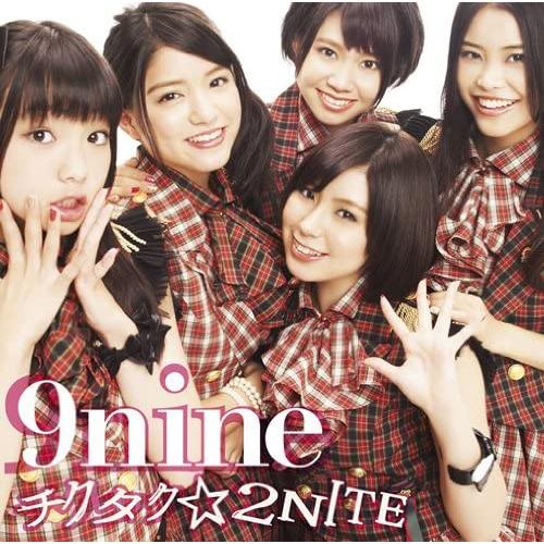 2discs CD 9nine チクタク☆2NITE(初回生産限定盤A)(DVD付)  SECL10...