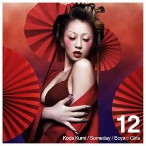 CD 倖田來未, Kumi Koda, Hima...の商品画像