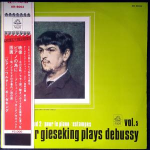 LP ワルター・ギーゼキング ドビュッシー: ピアノ音楽全集　第5集 AB8003 ANGEL /00260