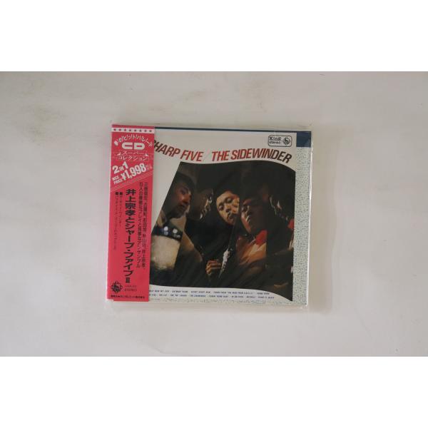 CD 井上宗孝, シャープ・ファイヴ 井上宗孝とシャープ・ファイヴ2 194A23 KING 未開封...