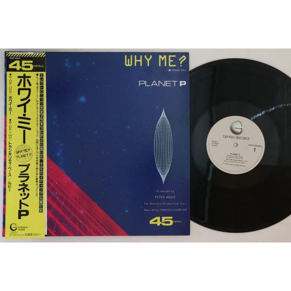 12" Planet P (Tony Carey - Rainbow) Why Me (Dance ...