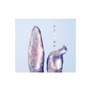 2CD 秦 基博 ひとみみぼれ(初回生産限定盤)  AUCL1401 Ariola /00160
