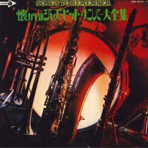 2LP Various Songs To Remember JMC901516 MCA /00600