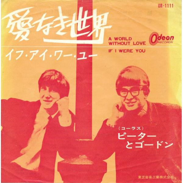 7 Peter &amp; Gordon A World Without Love / If I Were ...