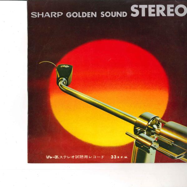 10” No Artist シャープステレオ視聴用レコード SHARP プロモ /00200