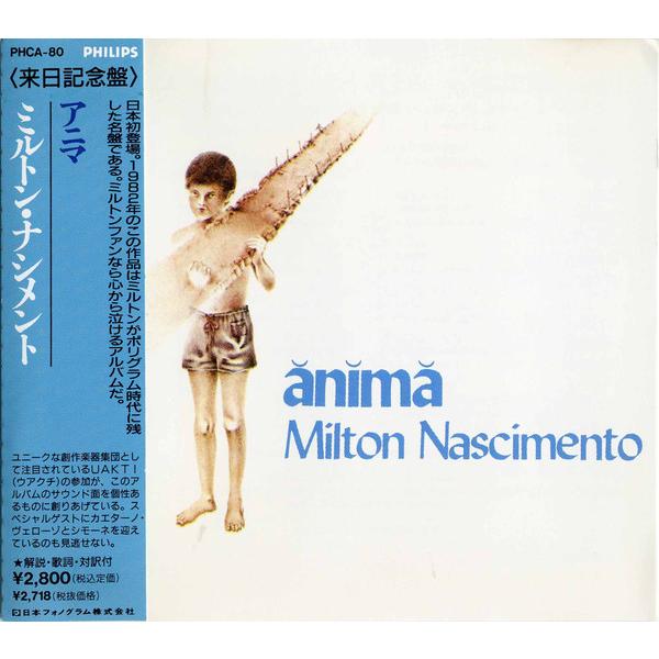 CD ミルトン・ナシメント アニマ PHCA80 Philips /00110