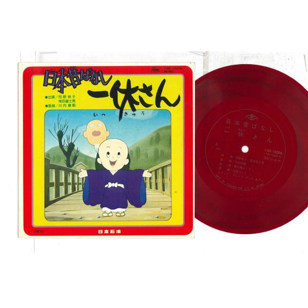 7” Jun Kitahara Nihon Mukashibanashi Ikkyusan T4R1...