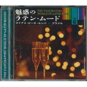 CD Various 魅惑のラテン・ムード Vol.6 マイアミ・ビーチ・ルンバ / ブラジル OCD2106 UNIVERSAL /00110