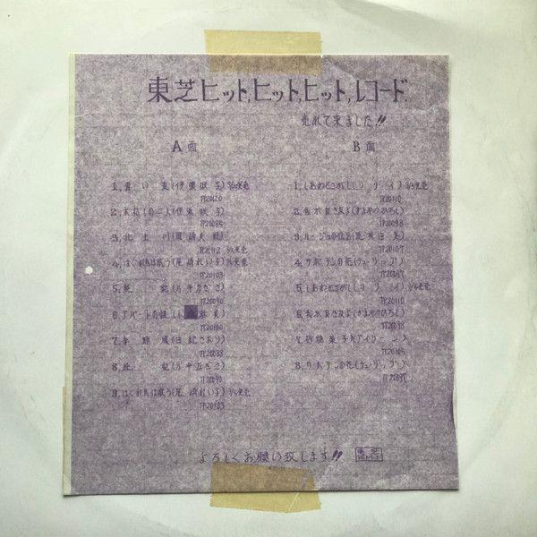 LP Various （伊藤咲子,岡崎友紀,尾崎れい子,片平なぎさ, / 総合試聴盤 PRT8038...
