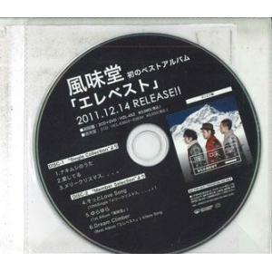 CD 風味堂 エレベスト NONE SPEEDSTAR /00110