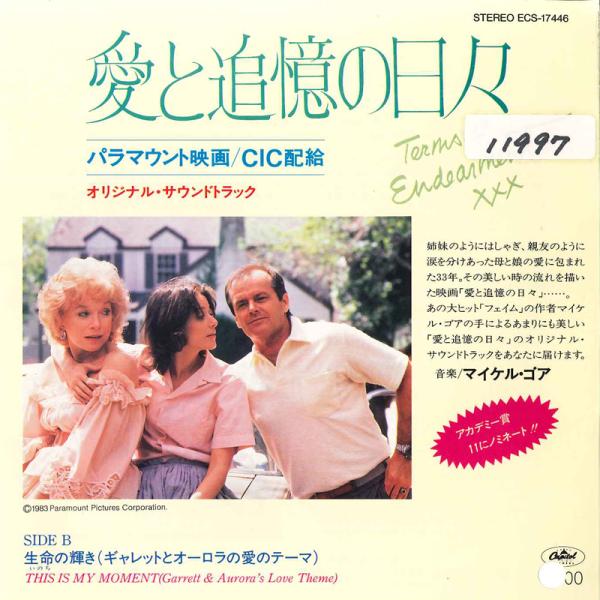 7" Michael Gore Theme From Terms Of Endearment / T...