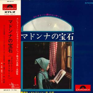 LP Various マドンナの宝石 MR301...の商品画像