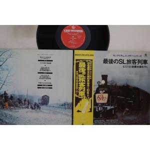 LP 萩原政男 最後のsl旅客列車 SKD351 KING /00400