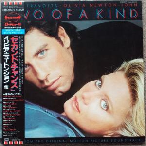 LP/GF John Travolta, Olivia Newton Two Of A Ki EMS91073 EMI Japan Vinyl /00400