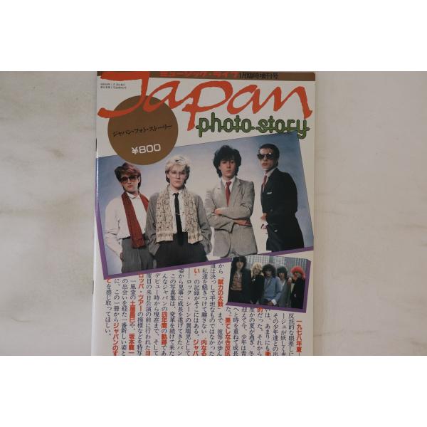 BOOKS Book Music Life 1月臨時増刊号 Japan Photo Story MU...